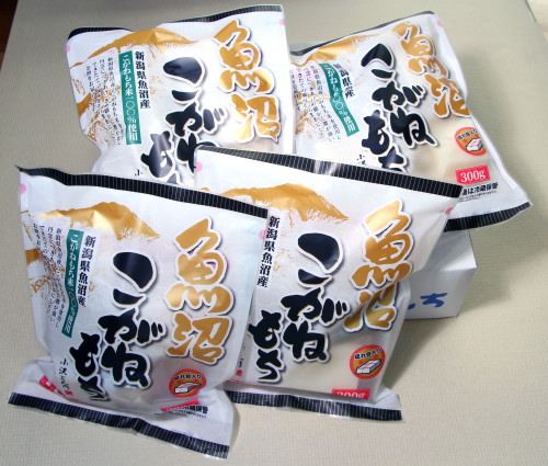 ごん作もちセット